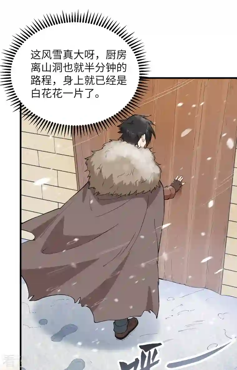 荒岛余生之时空流浪纪第98话