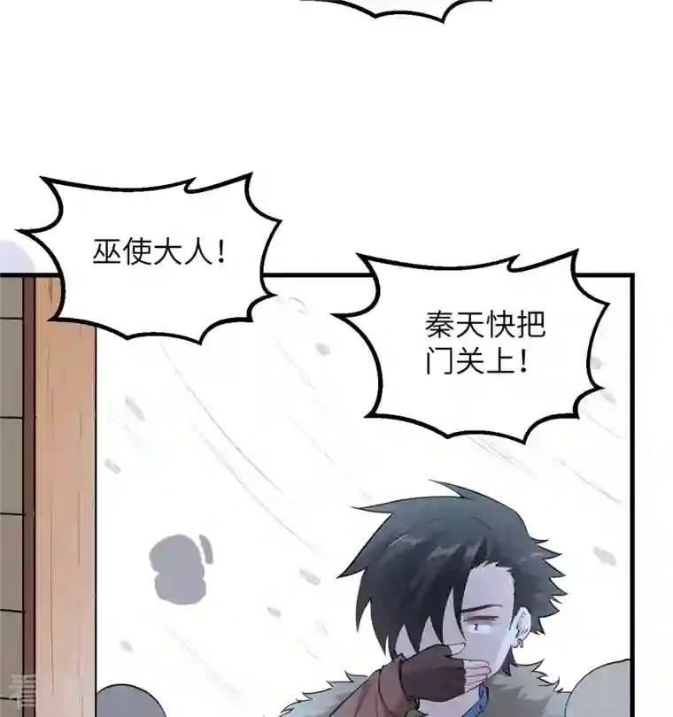荒岛余生之时空流浪纪第98话