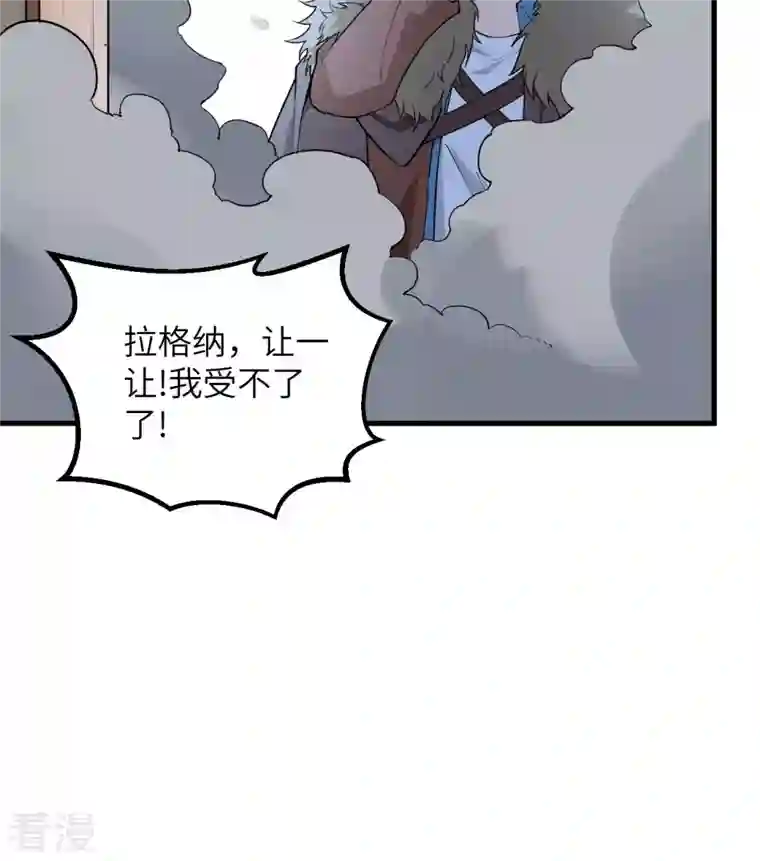 荒岛余生之时空流浪纪第98话
