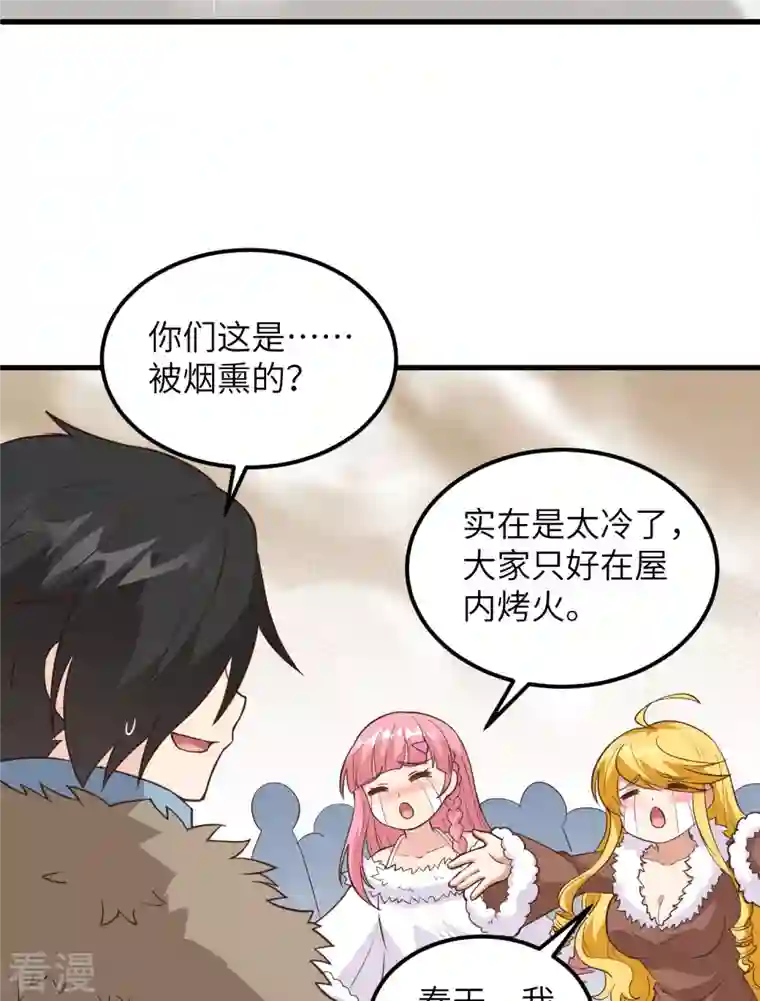 荒岛余生之时空流浪纪第98话