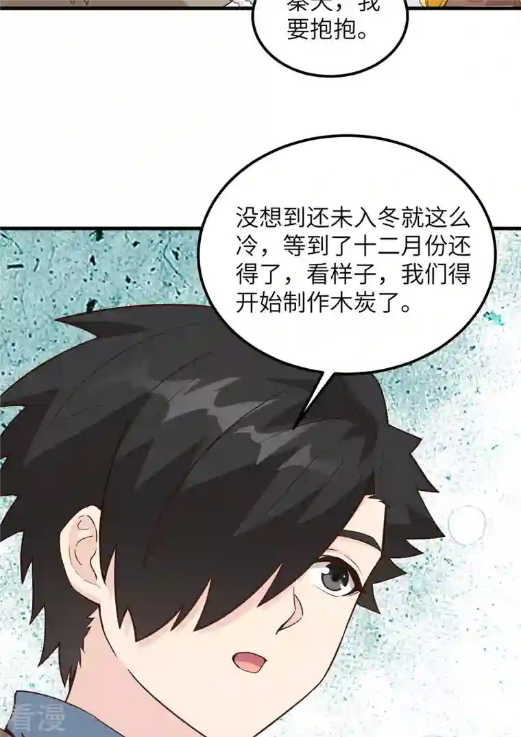 荒岛余生之时空流浪纪第98话