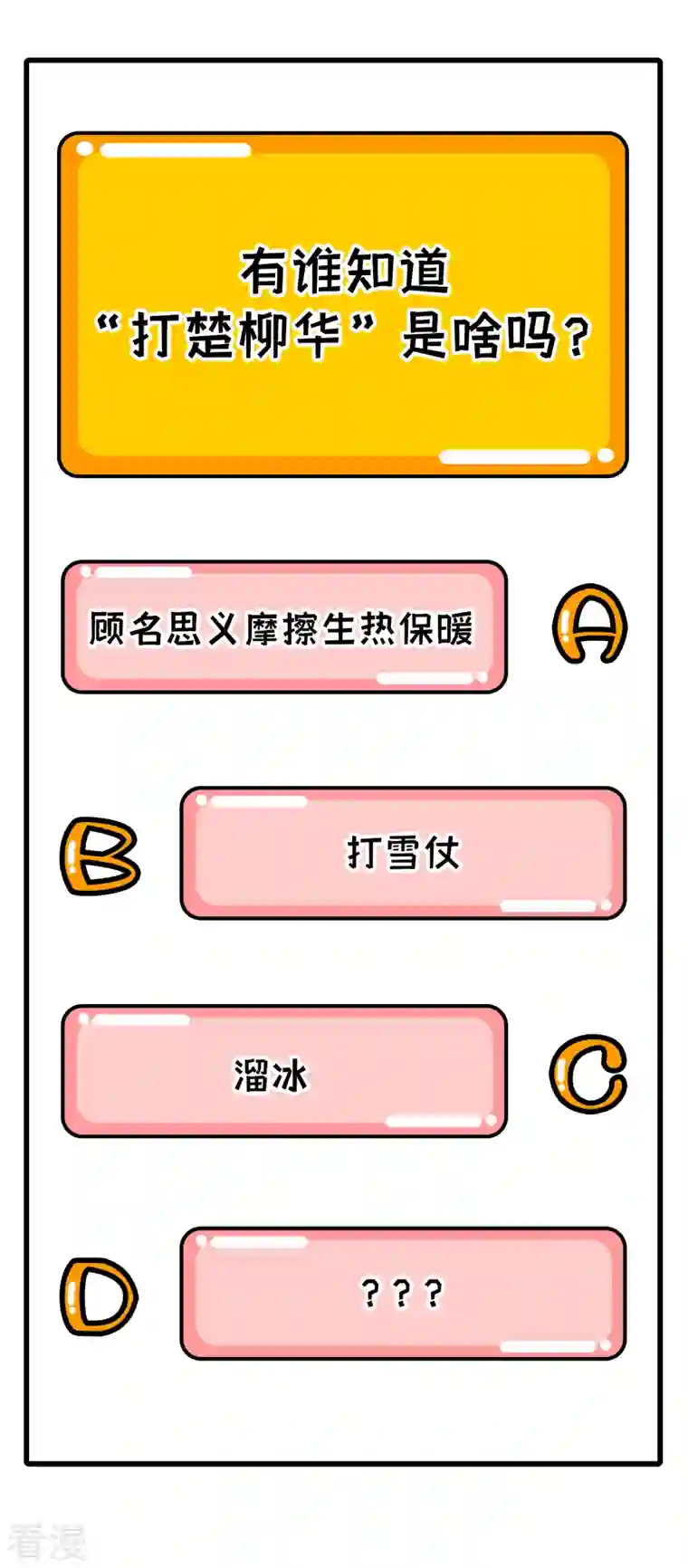 荒岛余生之时空流浪纪第98话