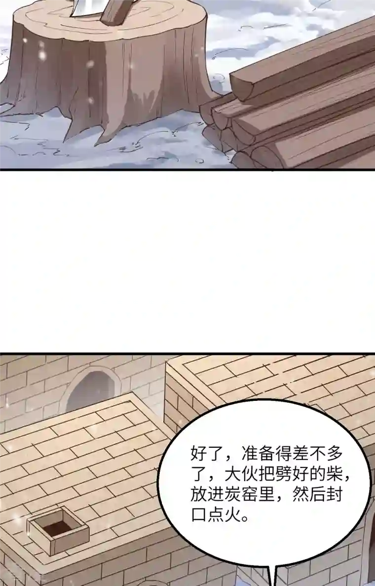 荒岛余生之时空流浪纪第99话