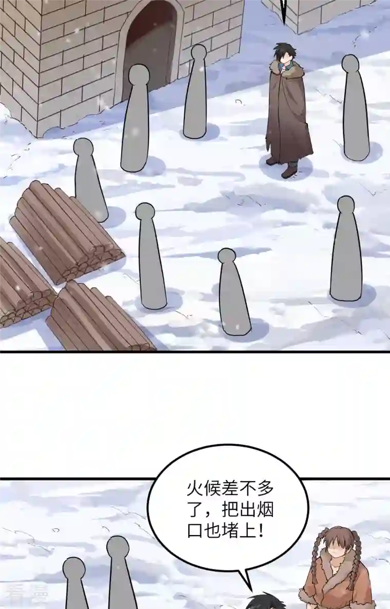 荒岛余生之时空流浪纪第99话