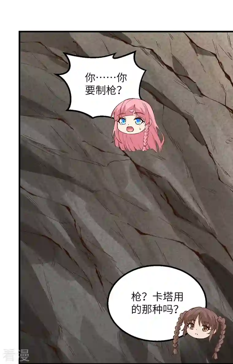荒岛余生之时空流浪纪第99话