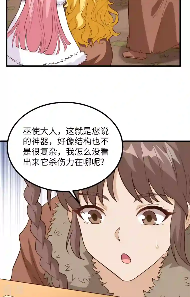 荒岛余生之时空流浪纪第99话