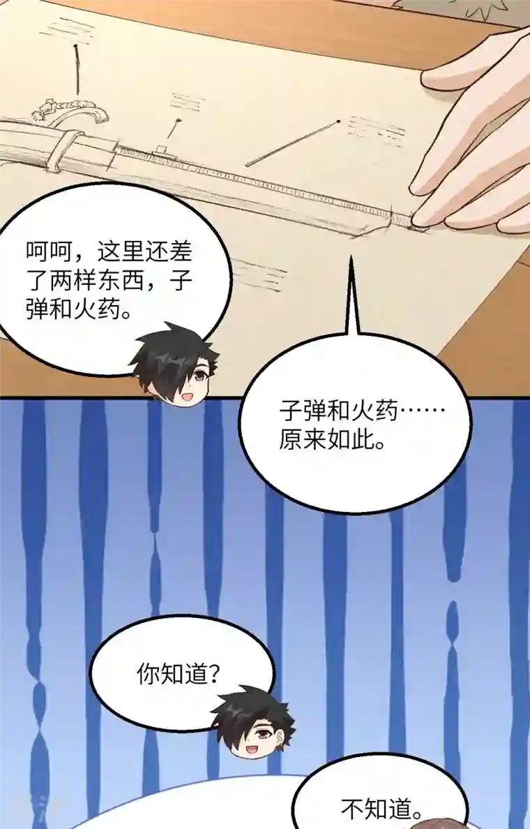 荒岛余生之时空流浪纪第99话