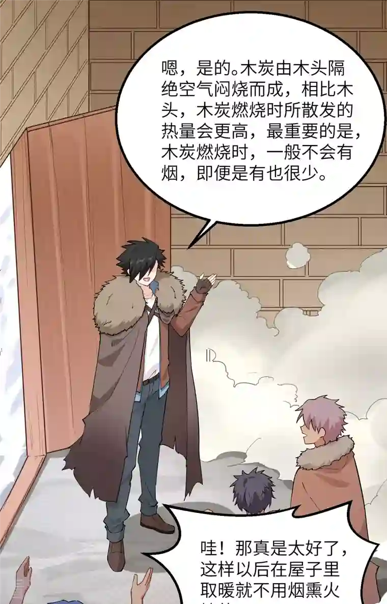 荒岛余生之时空流浪纪第99话