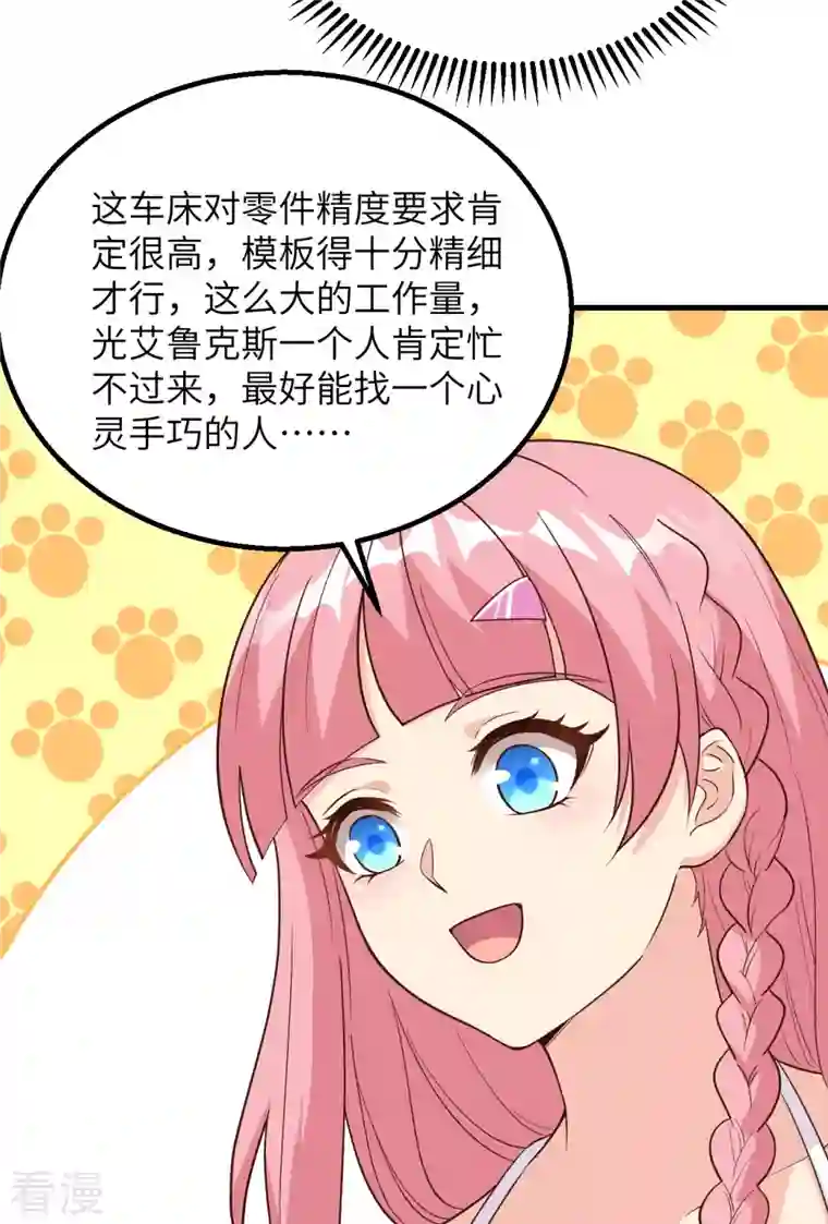 荒岛余生之时空流浪纪第99话