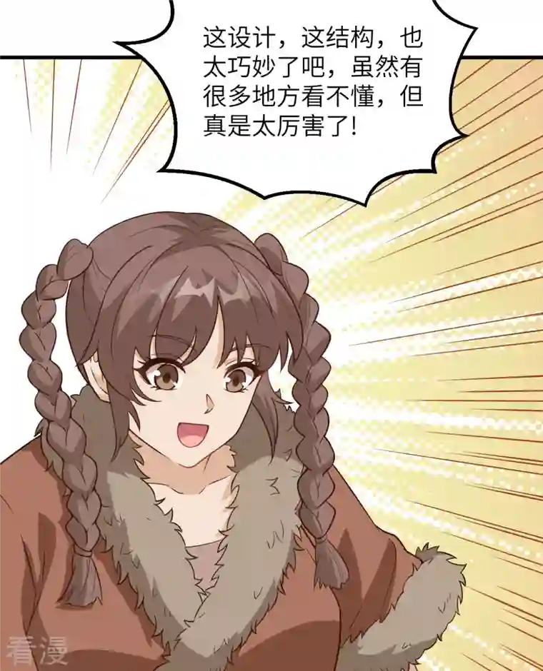 荒岛余生之时空流浪纪第99话