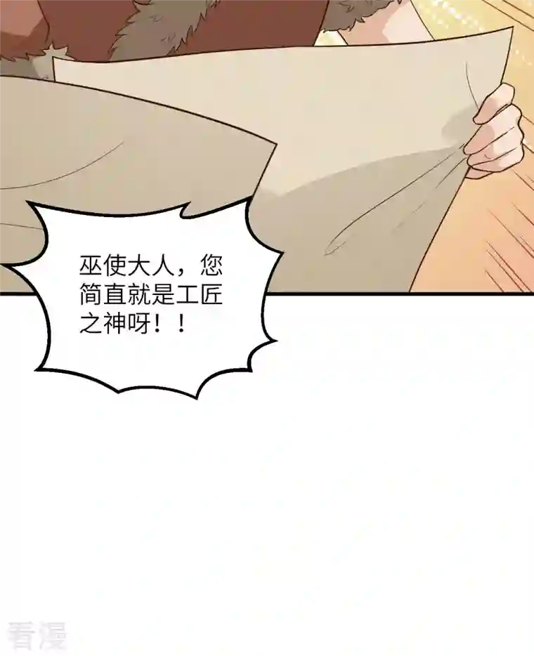 荒岛余生之时空流浪纪第99话