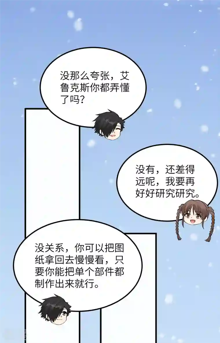 荒岛余生之时空流浪纪第99话