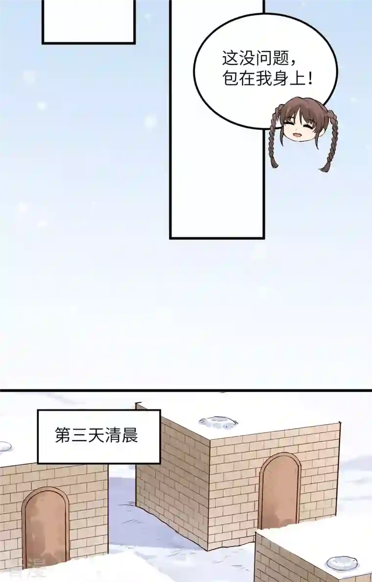 荒岛余生之时空流浪纪第99话
