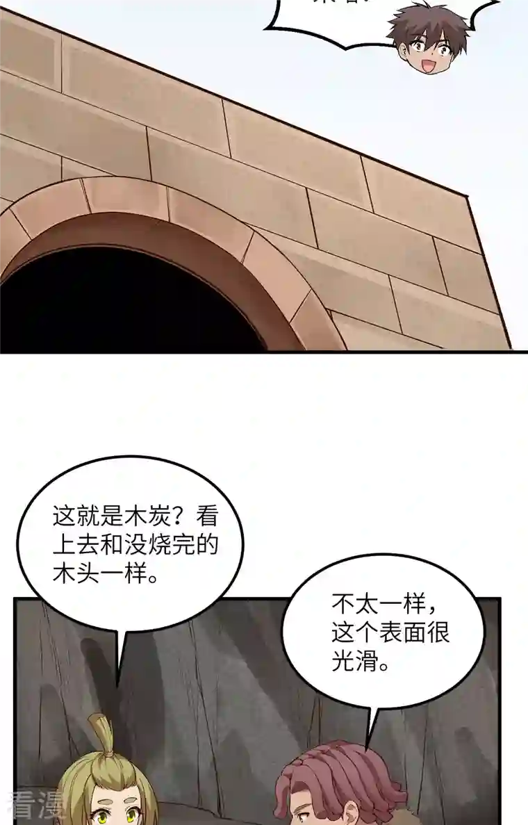 荒岛余生之时空流浪纪第99话