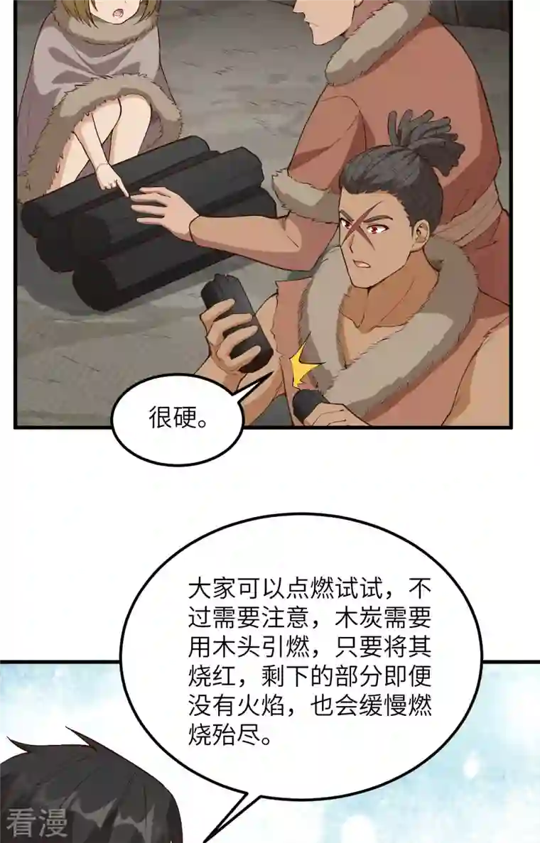 荒岛余生之时空流浪纪第99话