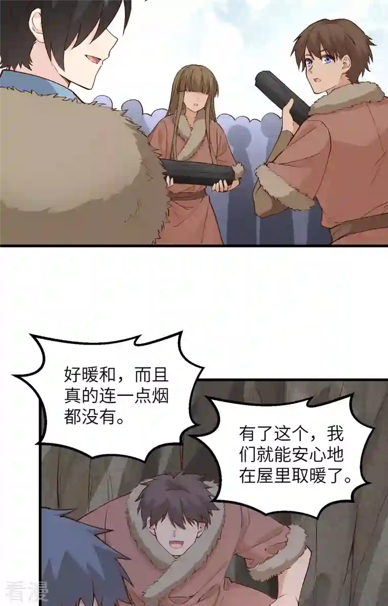 荒岛余生之时空流浪纪第99话