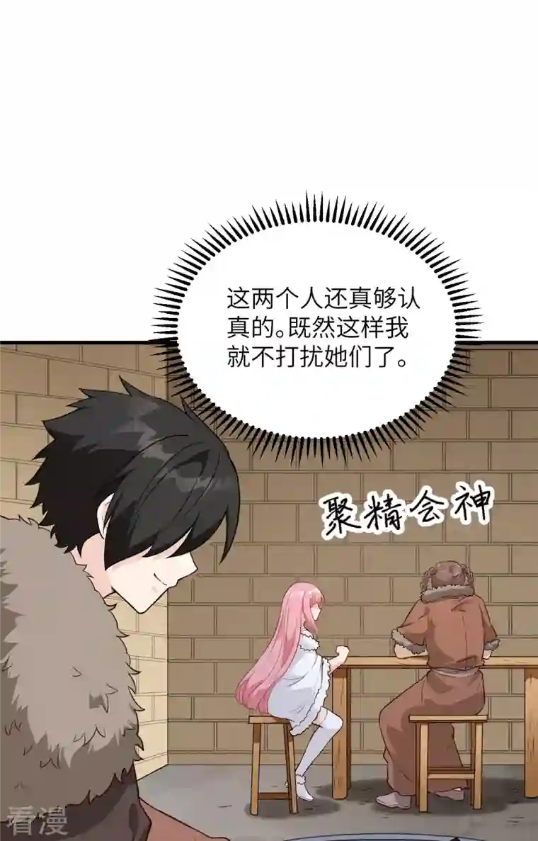 荒岛余生之时空流浪纪第99话