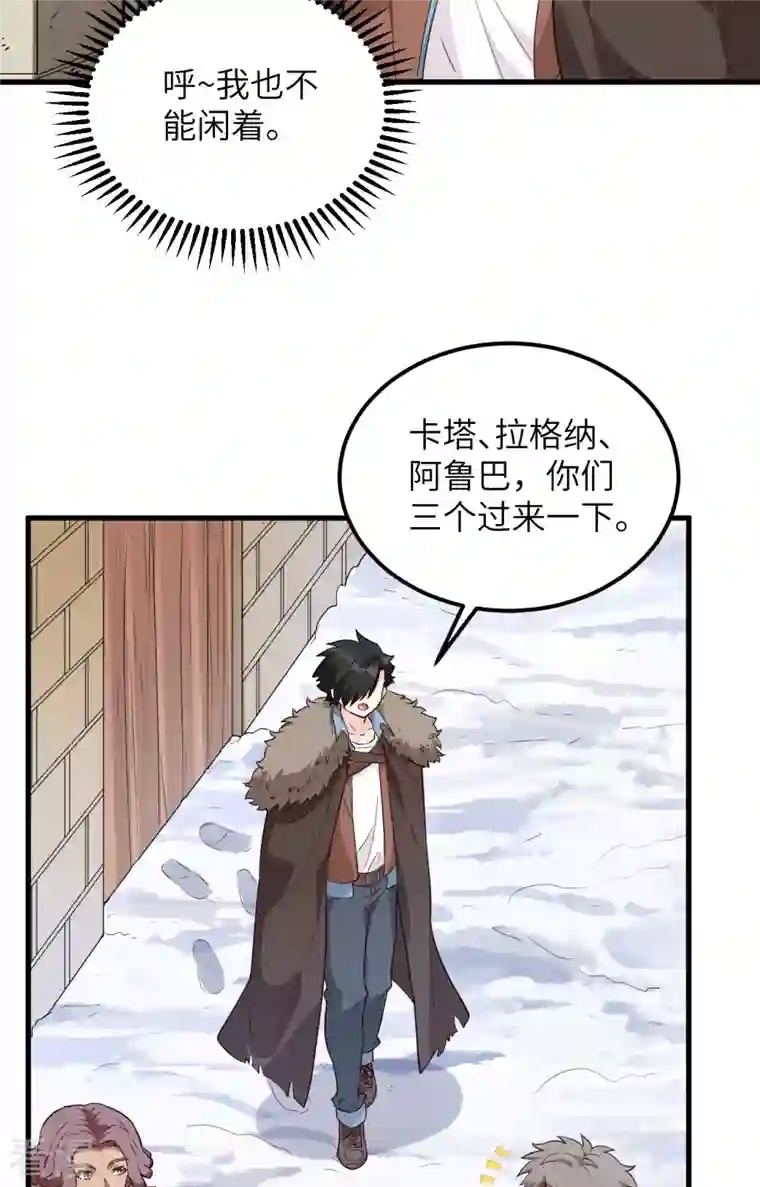 荒岛余生之时空流浪纪第99话