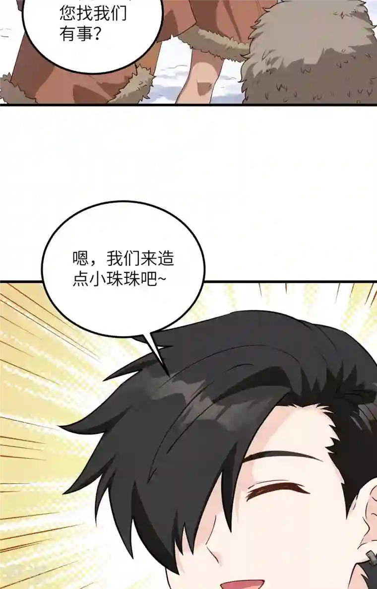 荒岛余生之时空流浪纪第99话