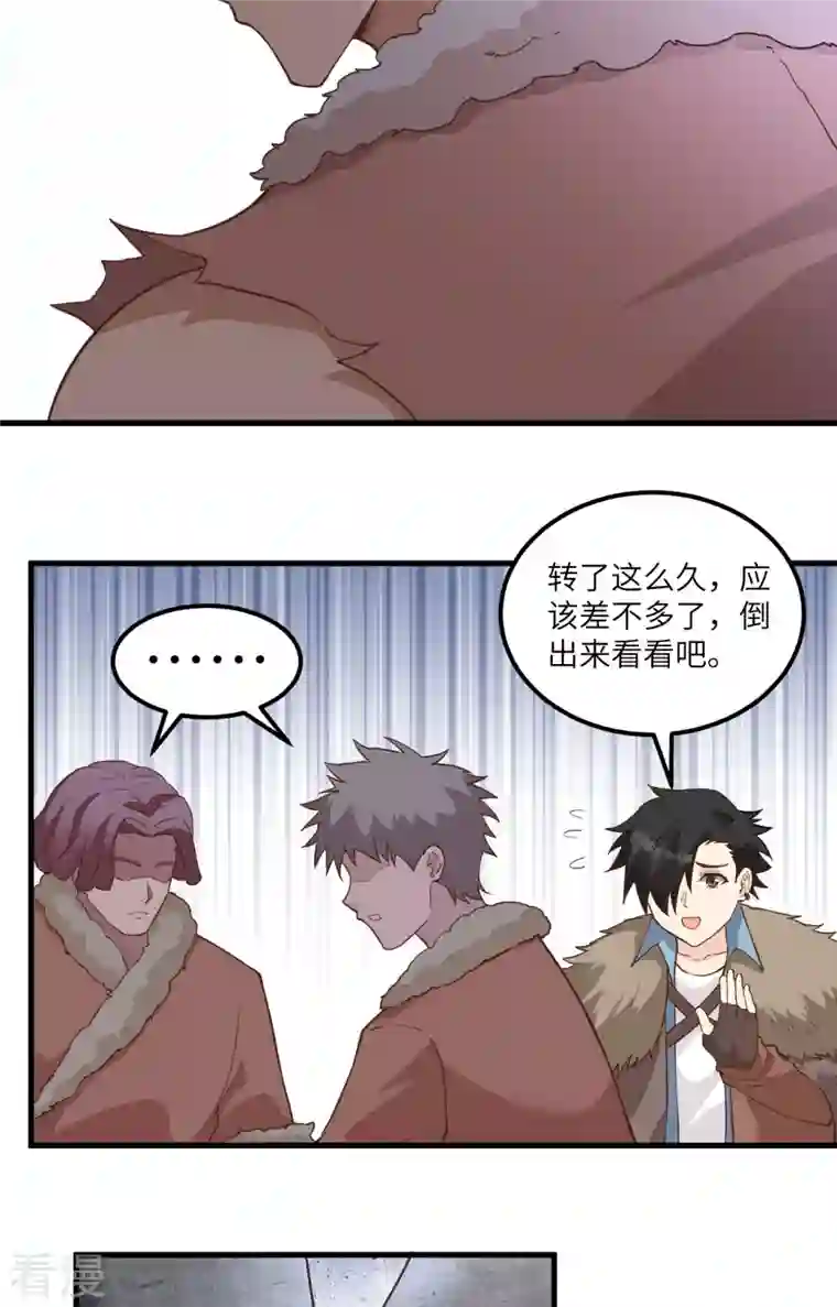 荒岛余生之时空流浪纪第100话