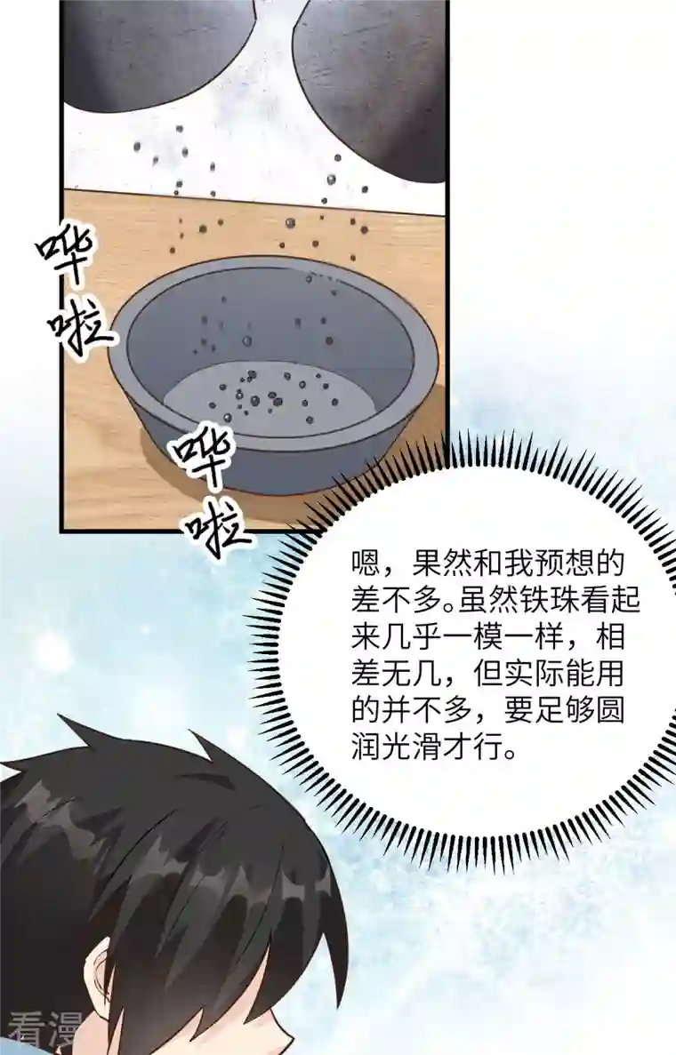 荒岛余生之时空流浪纪第100话