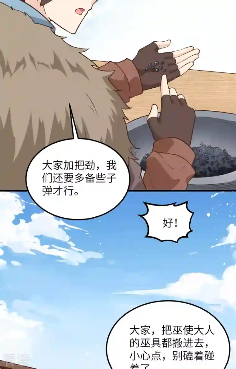 荒岛余生之时空流浪纪第100话