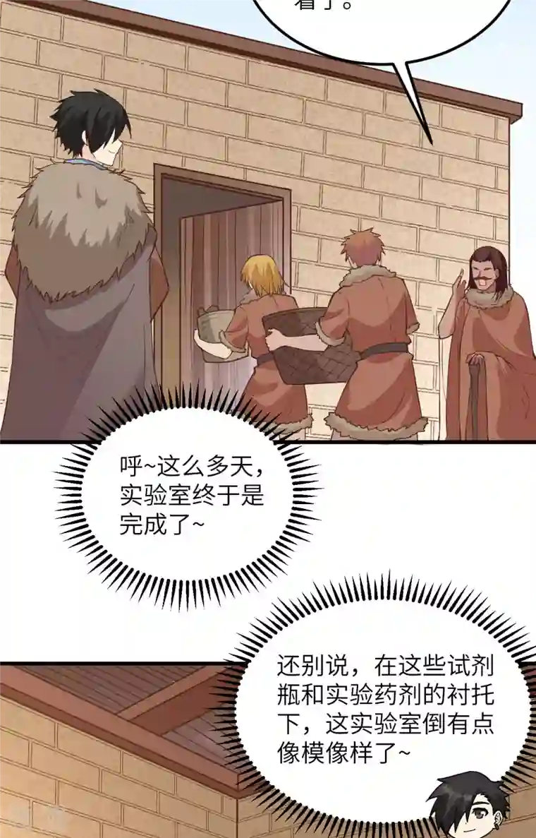 荒岛余生之时空流浪纪第100话