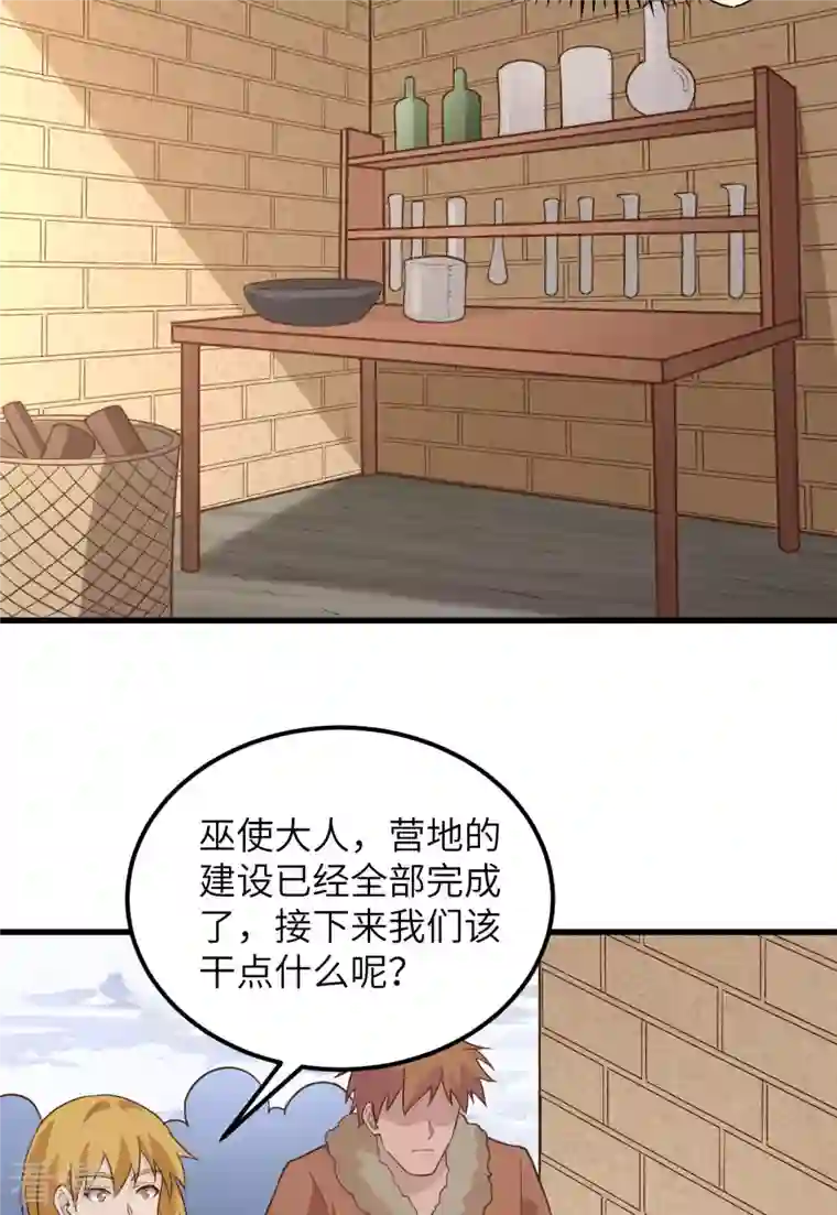 荒岛余生之时空流浪纪第100话