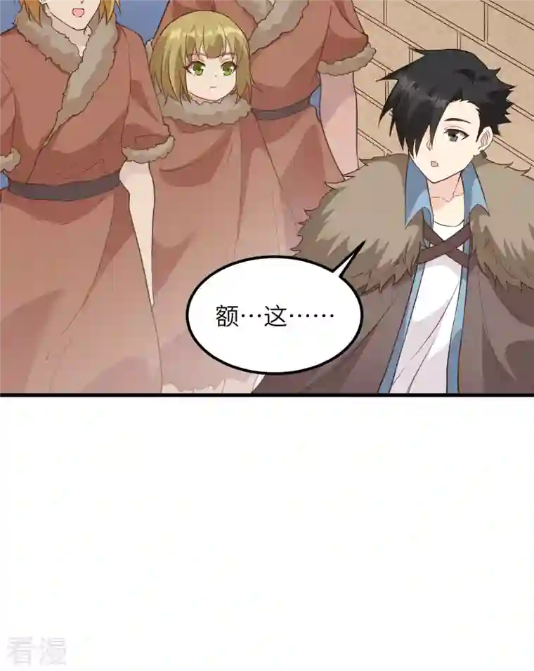 荒岛余生之时空流浪纪第100话