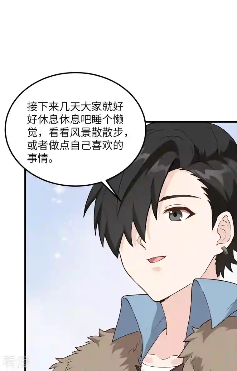 荒岛余生之时空流浪纪第100话