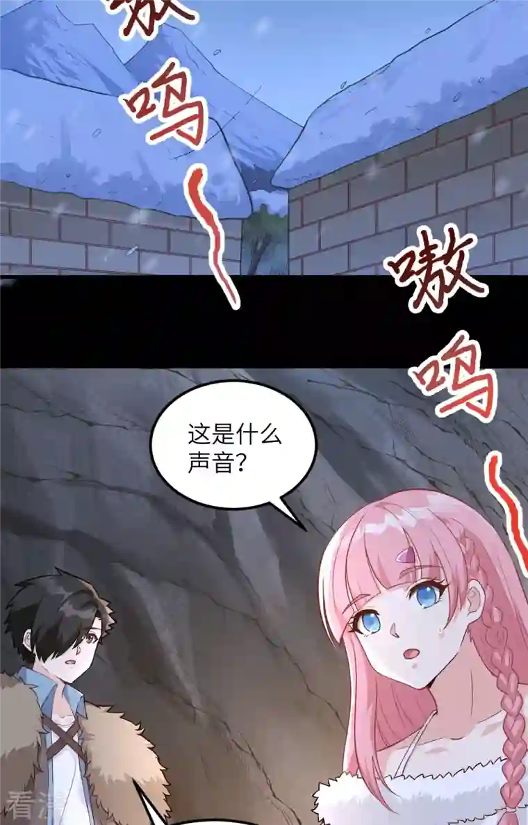 荒岛余生之时空流浪纪第100话