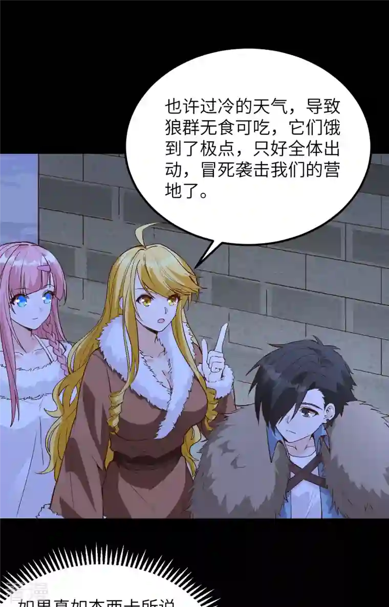 荒岛余生之时空流浪纪第100话