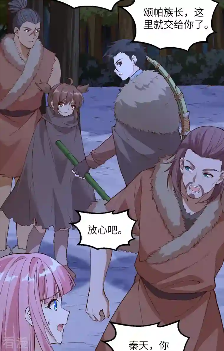 荒岛余生之时空流浪纪第100话