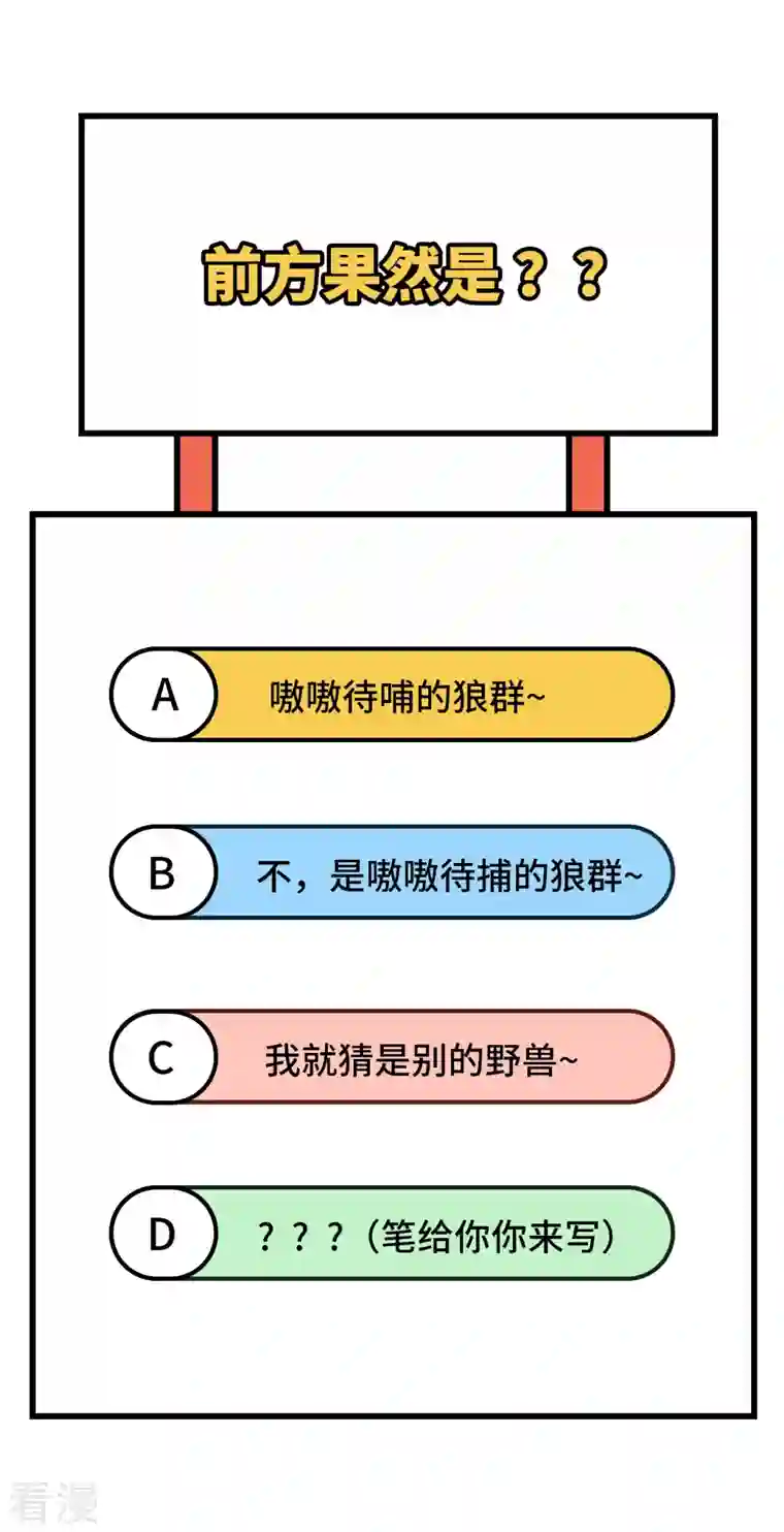 荒岛余生之时空流浪纪第100话