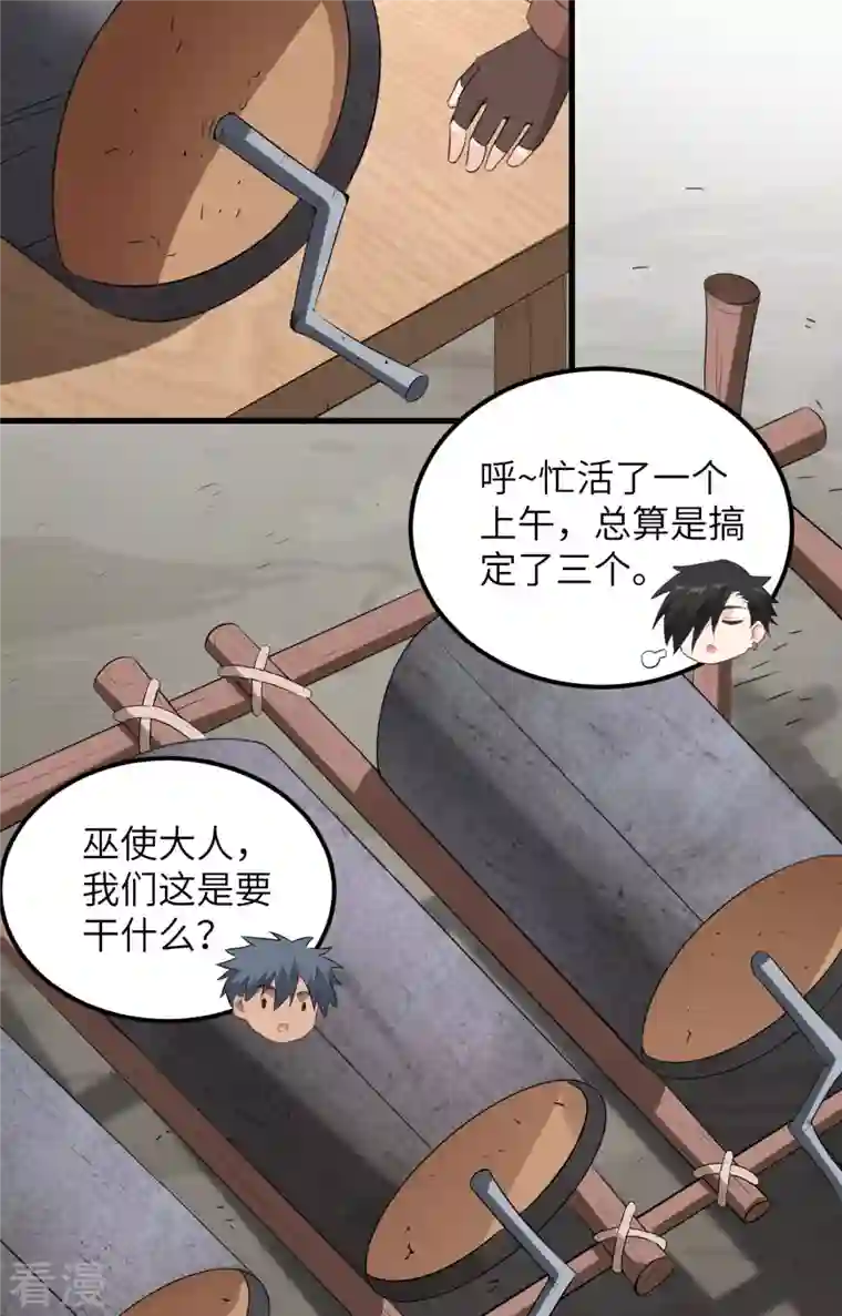 荒岛余生之时空流浪纪第100话