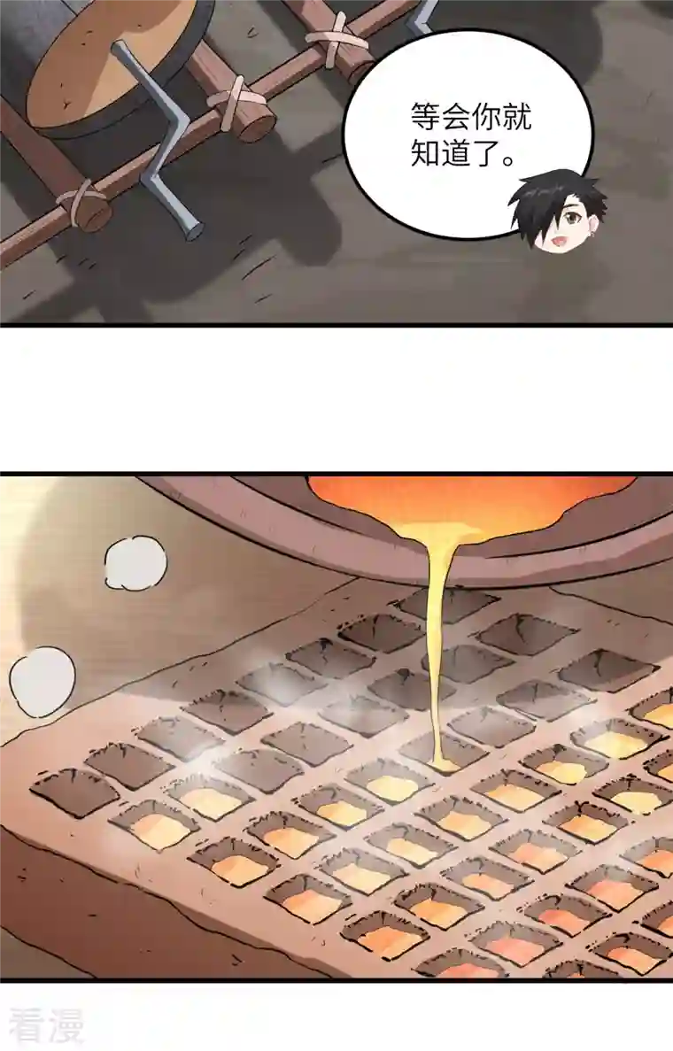 荒岛余生之时空流浪纪第100话