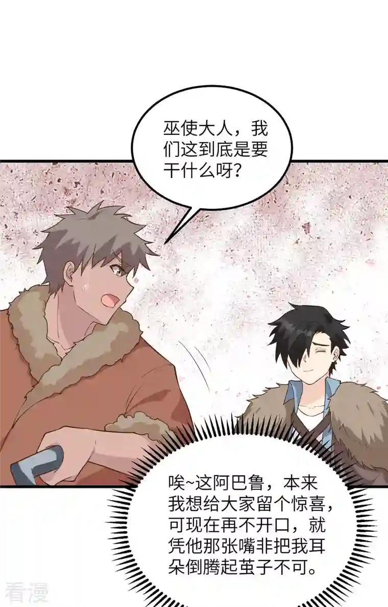 荒岛余生之时空流浪纪第100话