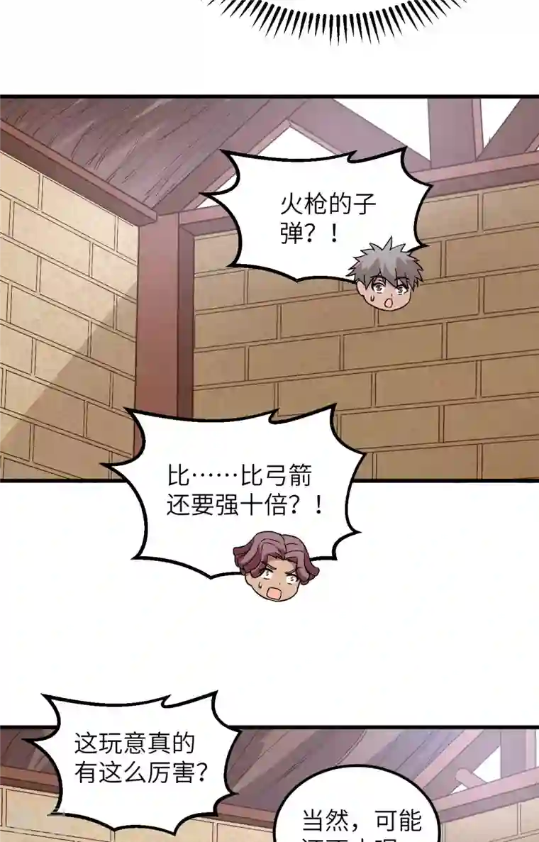 荒岛余生之时空流浪纪第100话