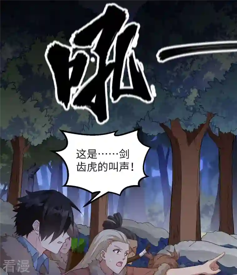 荒岛余生之时空流浪纪第101话