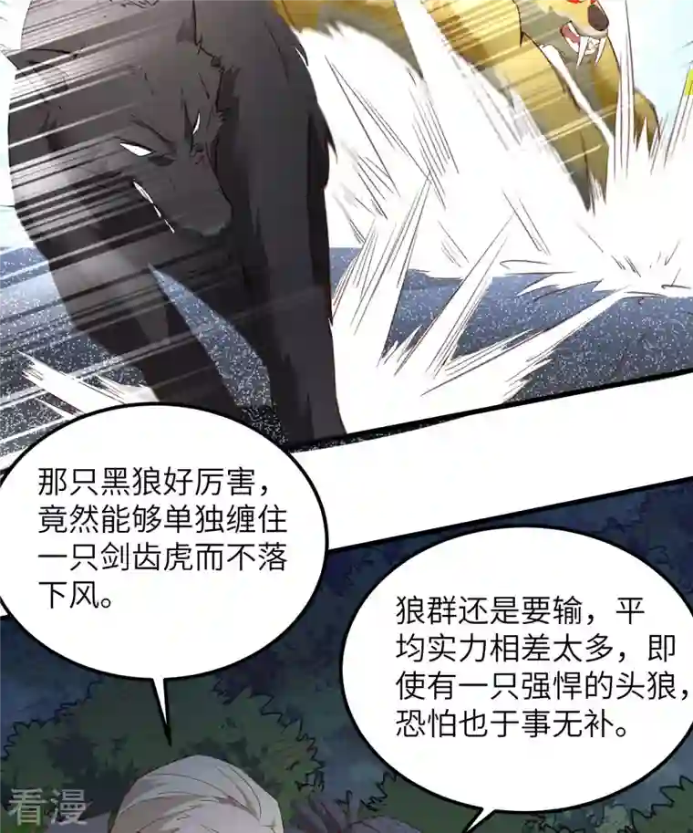 荒岛余生之时空流浪纪第101话