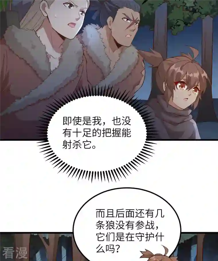 荒岛余生之时空流浪纪第101话