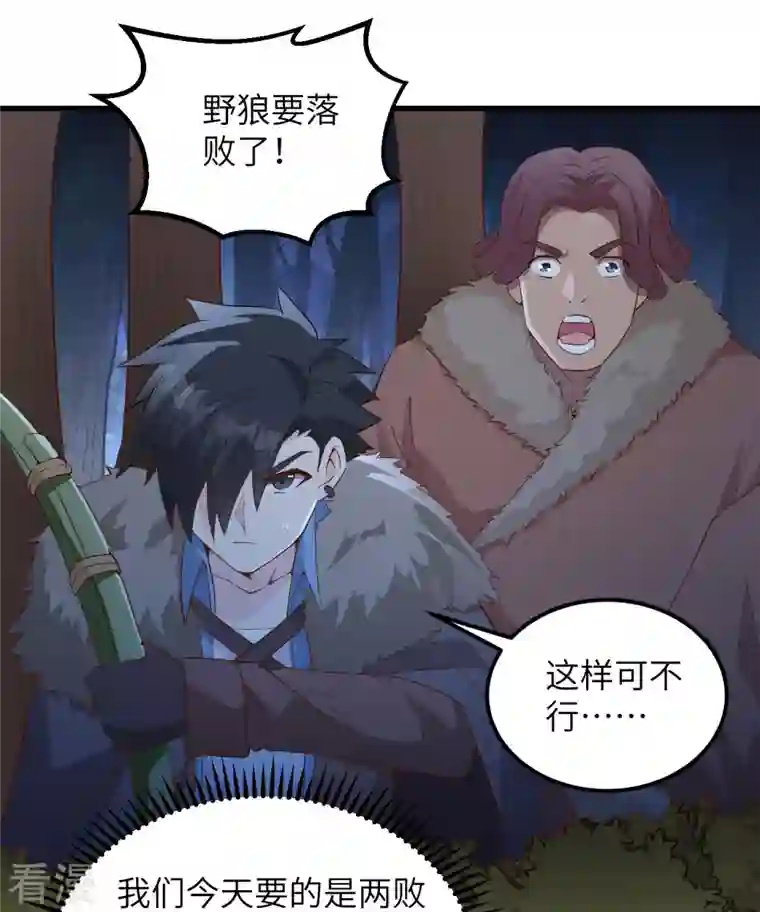 荒岛余生之时空流浪纪第101话