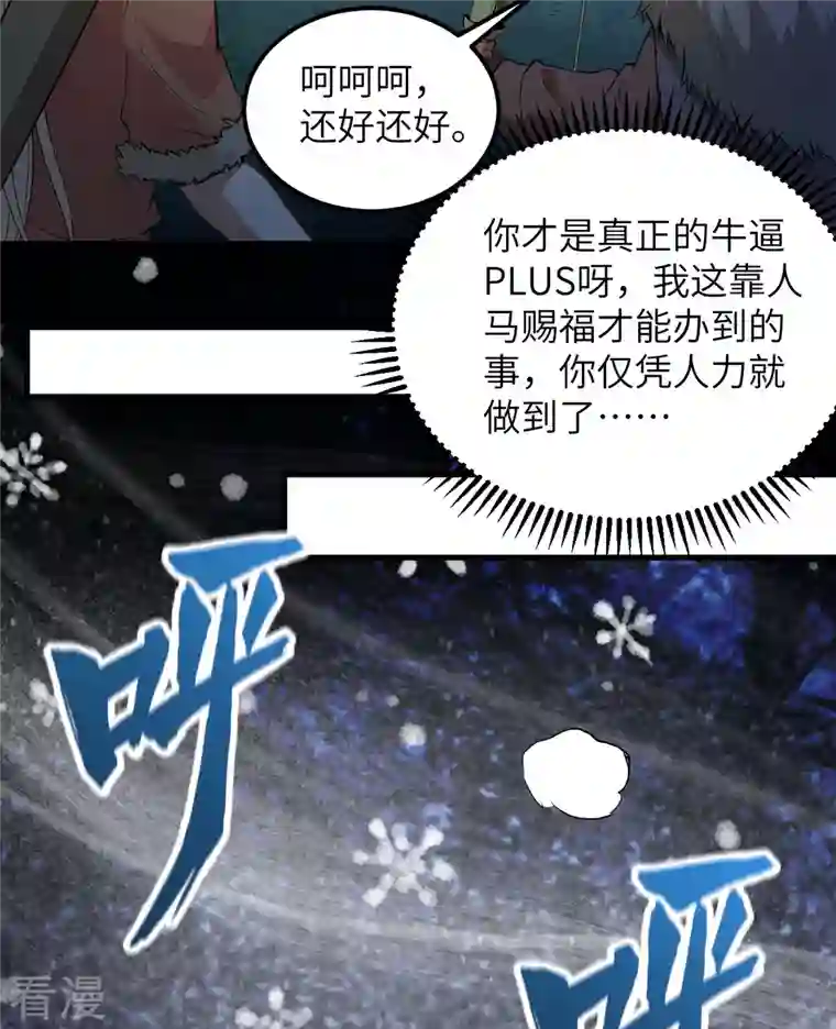 荒岛余生之时空流浪纪第101话