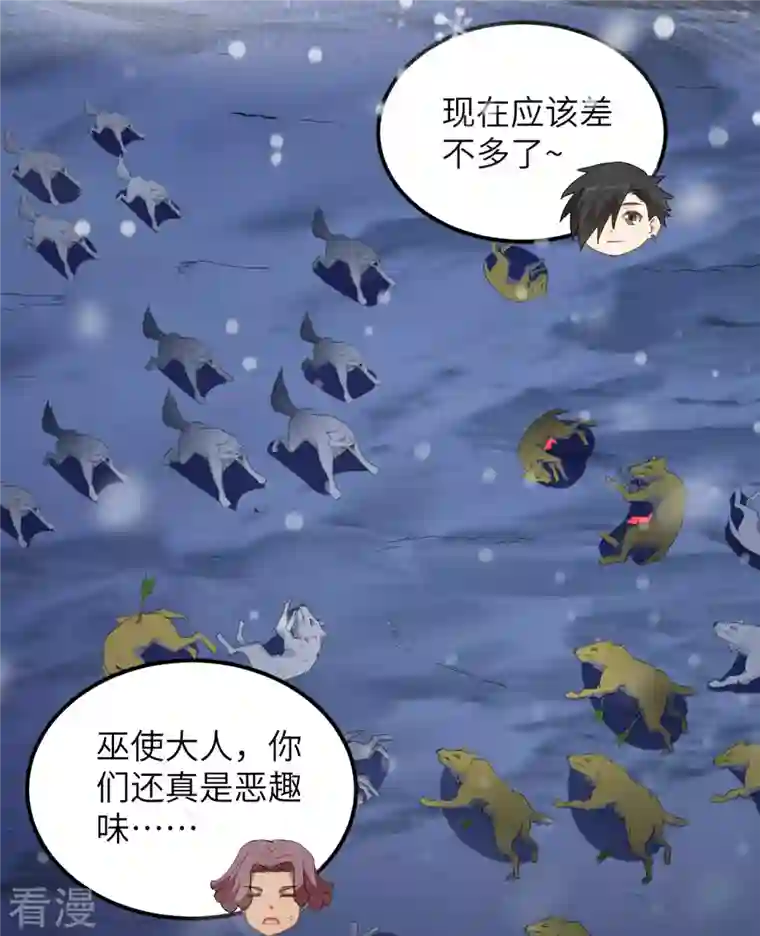 荒岛余生之时空流浪纪第101话
