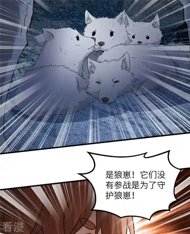 荒岛余生之时空流浪纪第101话