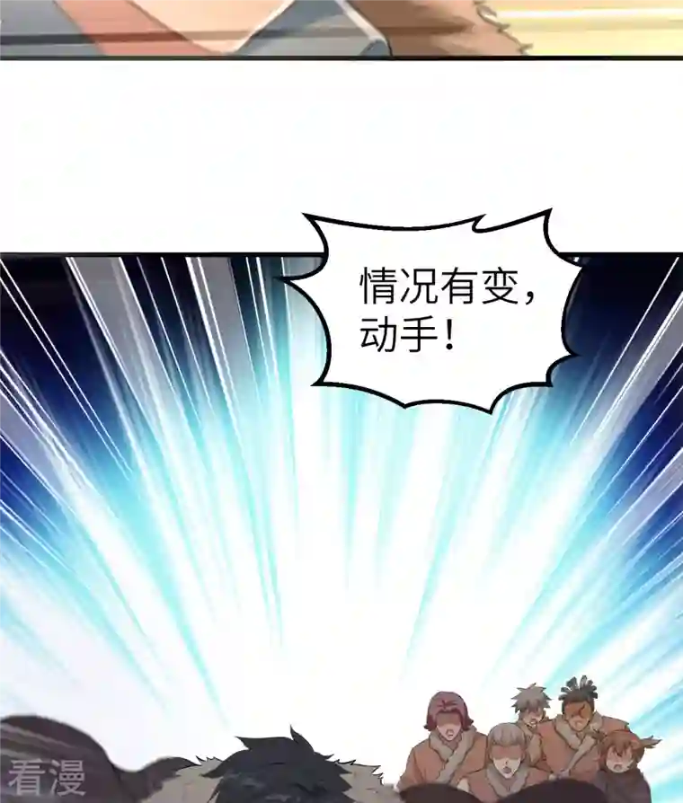 荒岛余生之时空流浪纪第101话