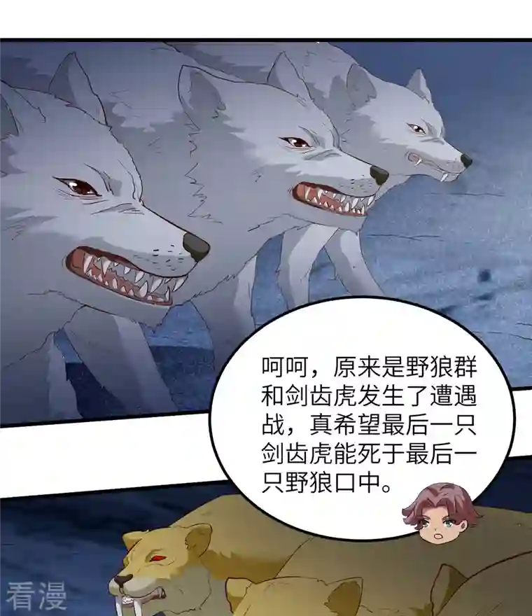 荒岛余生之时空流浪纪第101话