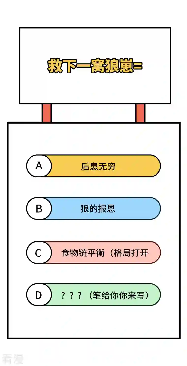 荒岛余生之时空流浪纪第101话