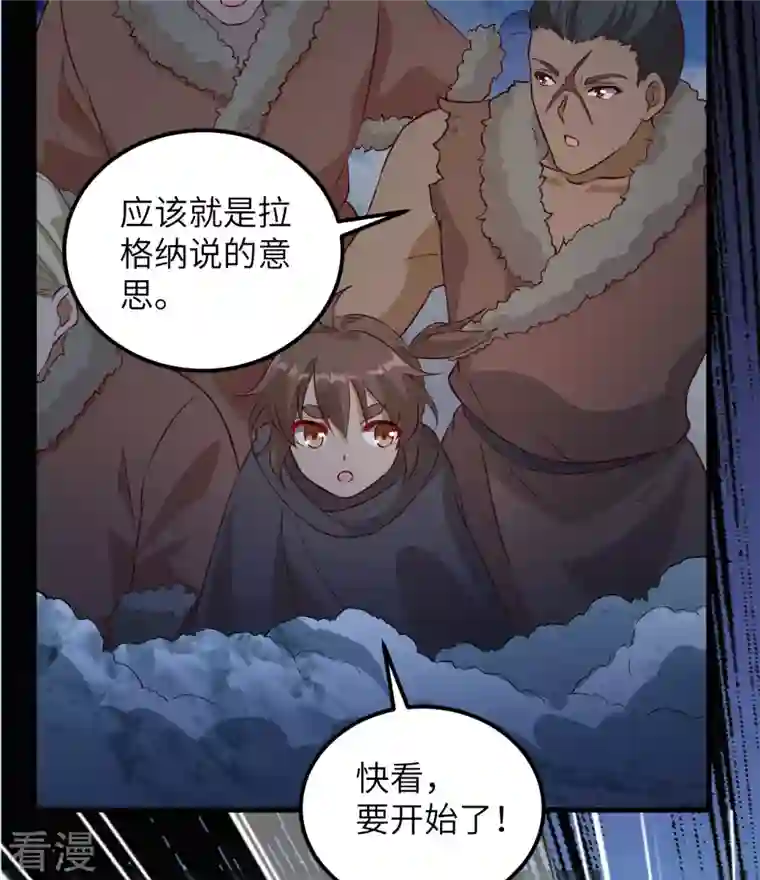 荒岛余生之时空流浪纪第101话