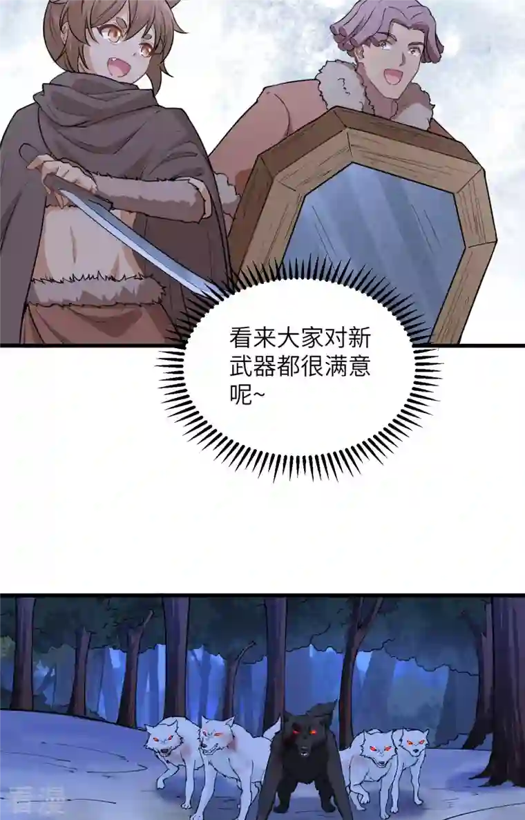 荒岛余生之时空流浪纪第102话